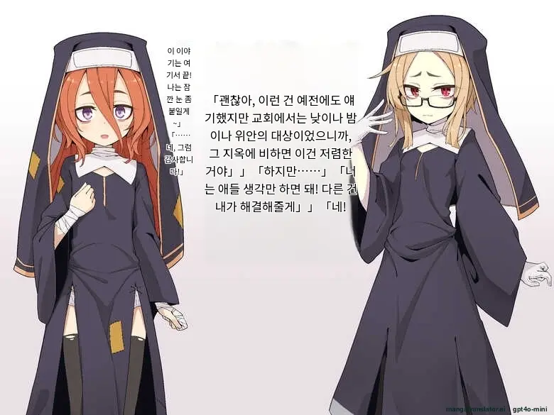 Kifu Suru To Orei Shite Kureru Rojiura No Sister